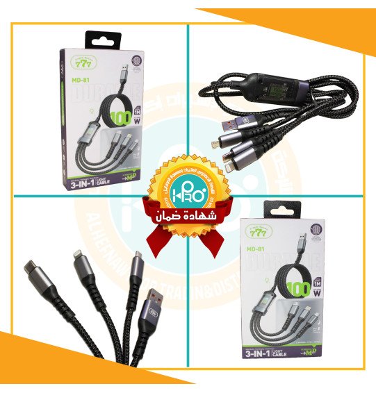 كابل 3*1 اصلى شركة TRIPLE SEVEN 777 MD-81