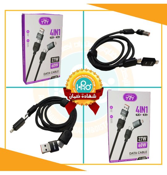 كابل 4*1 اصلى شركة TRIPLE SEVEN 777 T7-508