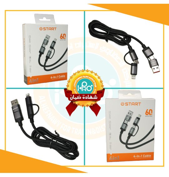 كابل 4*1 اصلى شركة 60 وات START SA-16T