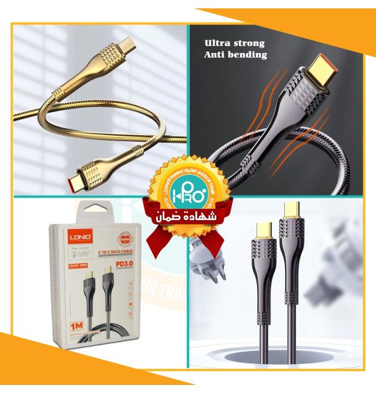 كابل تايب سى * تايب سى اصلى شركة 100 وات LDNIO LC651C-100W 