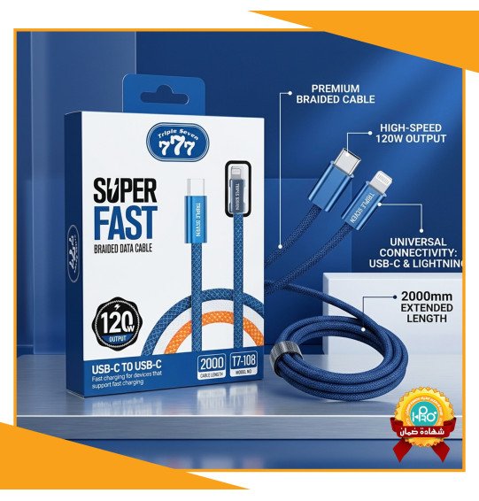 كابل تايب سى * ايفون 120 وات طول 2 متر اصلى شركة TRIPEL SEVEN 777 T7-108