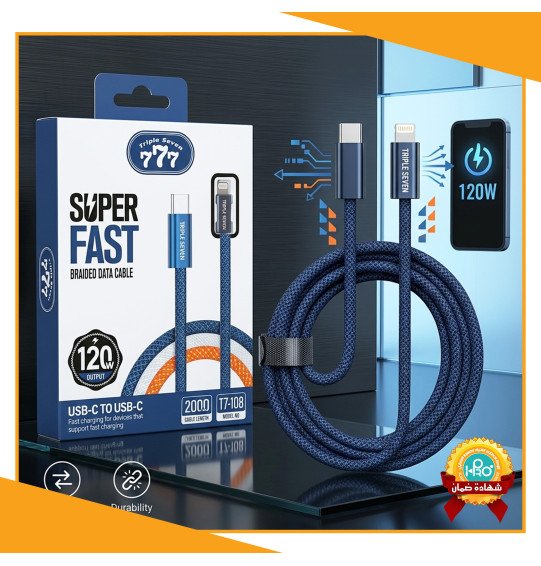 كابل تايب سى * ايفون 120 وات طول 2 متر اصلى شركة TRIPEL SEVEN 777 T7-108