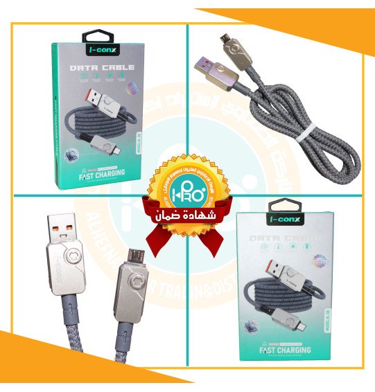 كابل مايكرو اصلى شركة معدن I-CONX K-38