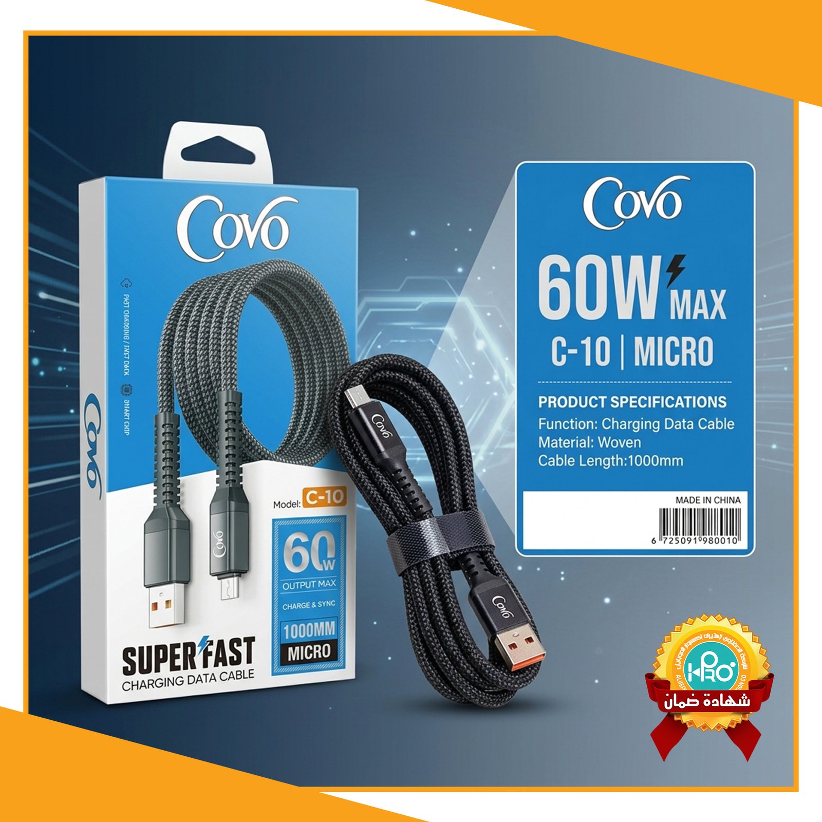 كابل مايكرو اصلى شركة 60 وات سوبر فاست + سوبر فوك COVO C-10