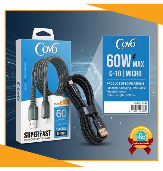 كابل مايكرو اصلى شركة 60 وات سوبر فاست + سوبر فوك COVO C-10