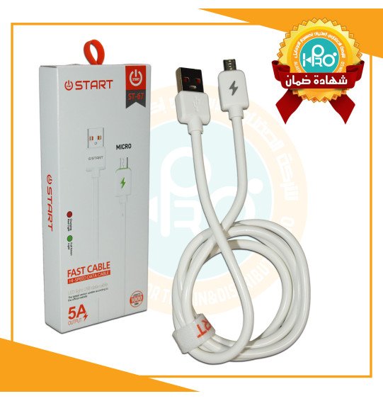 كابل مايكرو اصلى شركة 5 امبير لمبة بيان مع الشحن  START ST-67