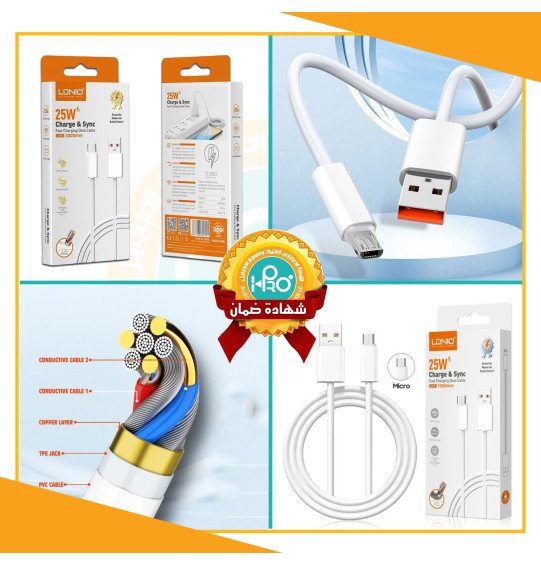 كابل مايكرو اصلى شركة 25 وات LDNIO LS891