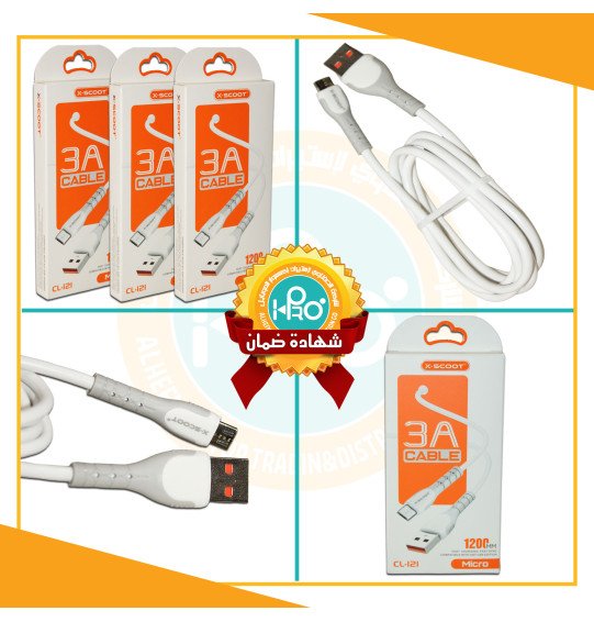 كابل مايكرو اصلى شركة 3 امبير X-SCOOT CL-121