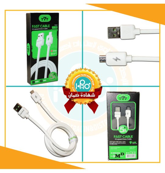 كابل مايكرو اصلى شركة 5 امبير لمبة بيان مع الشحن 777 T7-101  