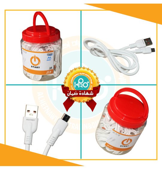 كابل برطمان مايكرو 30*1 اصلى شركة 25 وات START STA-021 