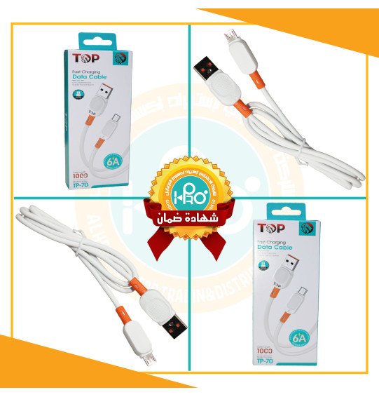 كابل مايكرو اصلى شركة 6 امبير TOP TP-70  