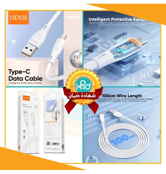 كابل مايكرو اصلى شركة VIDVIE CB 4016V  