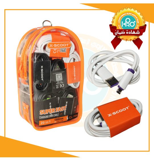 كابل مايكرو شنطة 20*1 اصلى شركة X-SCOOT CL-164