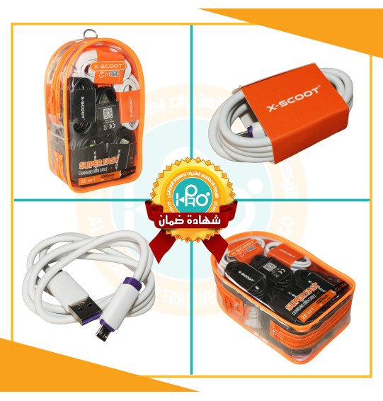 كابل مايكرو شنطة 20*1 اصلى شركة X-SCOOT CL-164