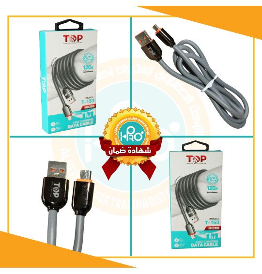 كابل مايكرو اصلى شركة 120 وات TOP T-153