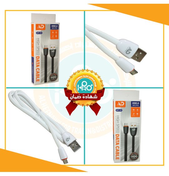 كابل مايكرو اصلى شركة AD AP-1V