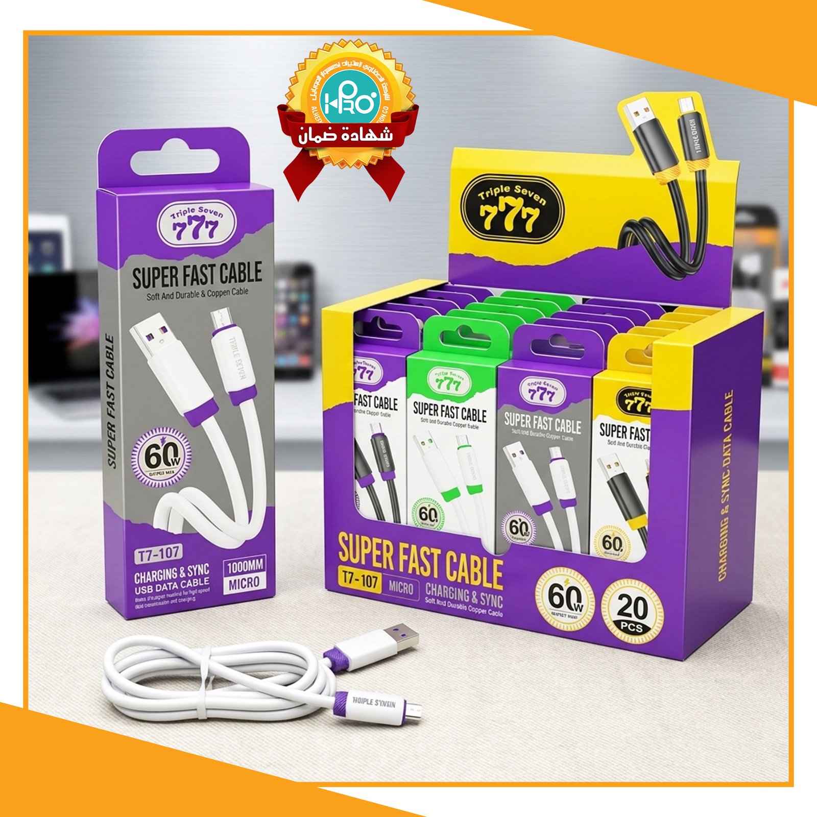 كابل مايكرو استاند 20*1 اصلى شركة 60 وات TRIPLE SEVEN 777 T7-107