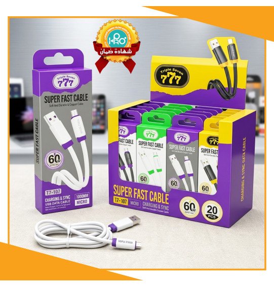 كابل مايكرو استاند 20*1 اصلى شركة 60 وات TRIPLE SEVEN 777 T7-107