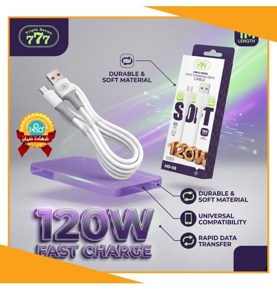 كابل مايكرو اصلى شركة 120 وات TRIPLE SEVEN 777 MD-08