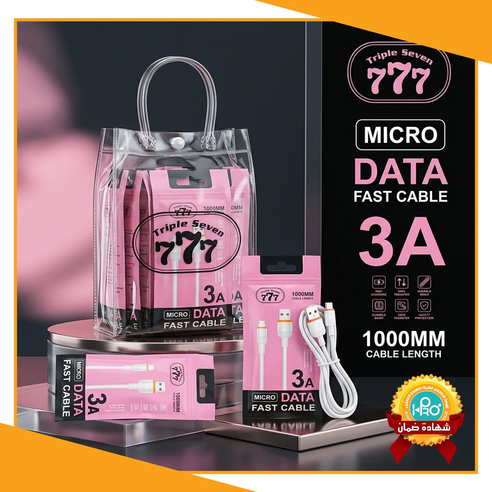 كابل شنطة مايكرو 15*1 اصلى شركة 3 امبير (موف) TRIPLE SEVEN 777