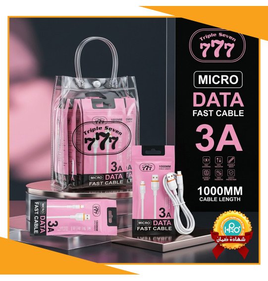 كابل شنطة مايكرو 15*1 اصلى شركة 3 امبير (موف) TRIPLE SEVEN 777