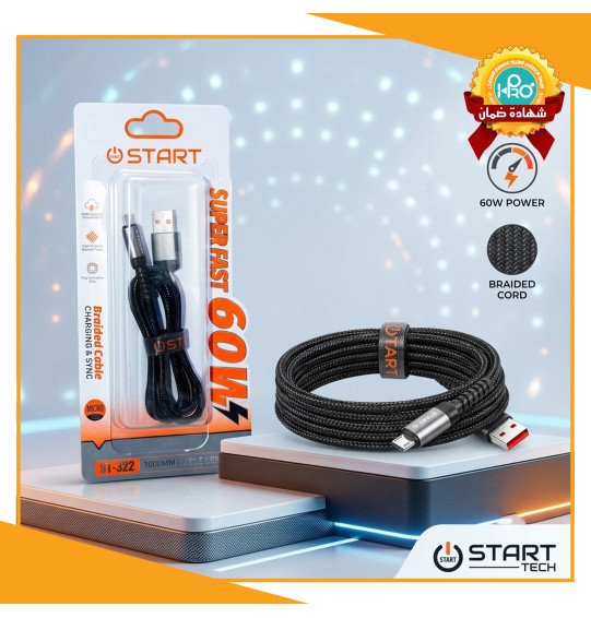 كابل مايكرو اصلى شركة 60 وات سوبر فاست START ST-322