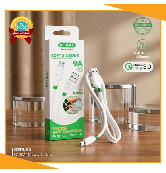 كابل مايكرو اصلى شركة 9 امبير سوبر فوك + فاست GERLAX D25V1