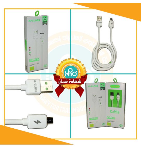كابل مايكرو اصلى شركة 5 امبير لمبة بيان مع الشحن  HI-CLASS HI-67    