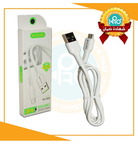 كابل مايكرو اصلى شركة 3 امبير HI-CLASS HI-103