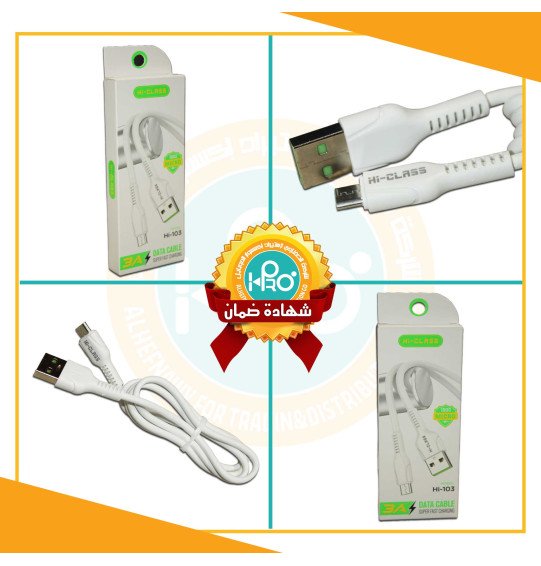 كابل مايكرو اصلى شركة 3 امبير HI-CLASS HI-103