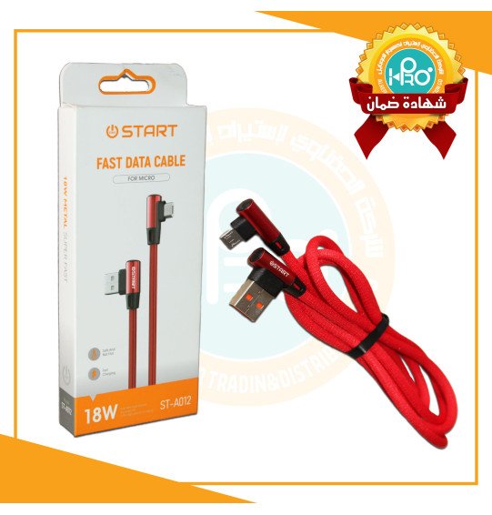 كابل مايكرو اصلى شركة 18 وات START ST-A012  