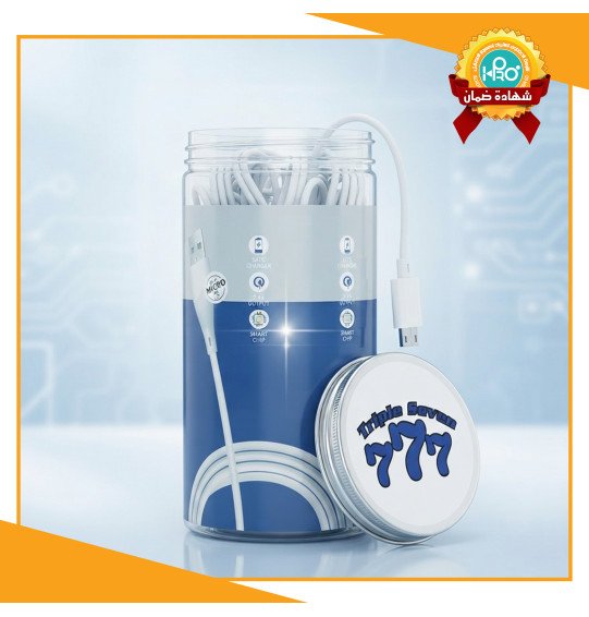 كابل برطمان مايكرو 30*1 اصلى شركة TRIPLE SEVEN 777 W20