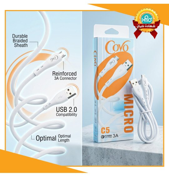 كابل مايكرو اصلى شركة 3 امبير COVO C5