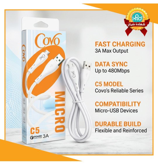 كابل مايكرو اصلى شركة 3 امبير COVO C5