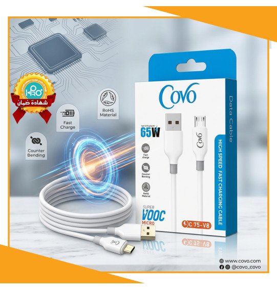 كابل مايكرو اصلى شركة 65وات سوبر فوك   COVO C75-V8
