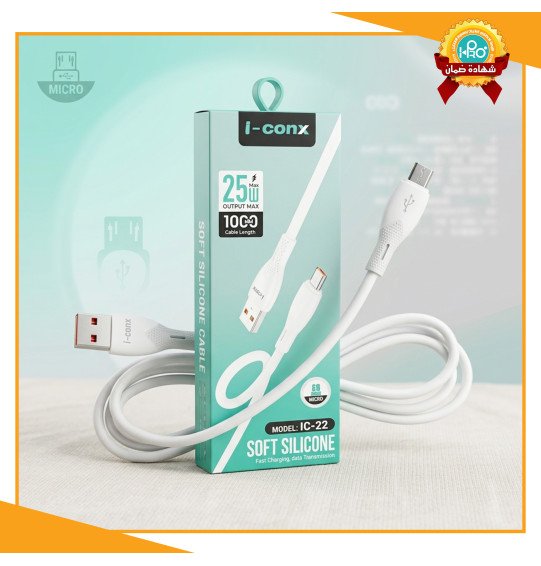 كابل مايكرو اصلى شركة 25 وات I-CONX  IC-22
