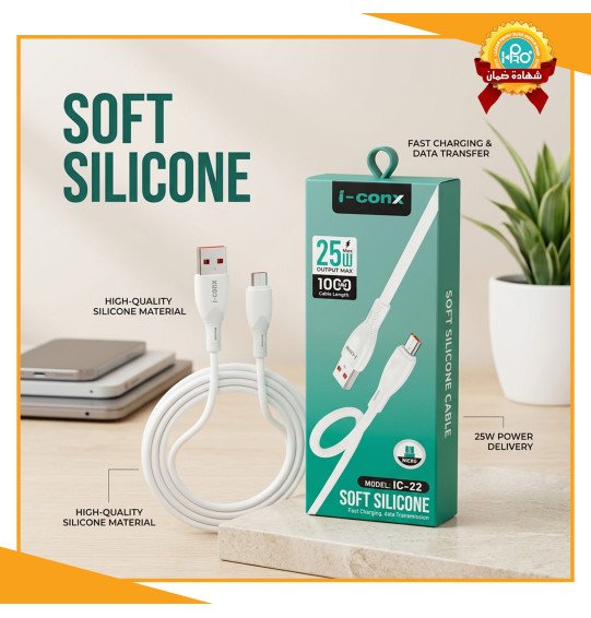 كابل مايكرو اصلى شركة 25 وات I-CONX  IC-22