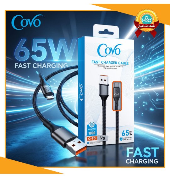 كابل مايكرو اصلى شركة 65 وات COVO C-70