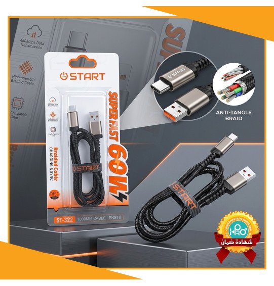 كابل تايب سى اصلى شركة 60 وات سوبر فاست START ST-322
