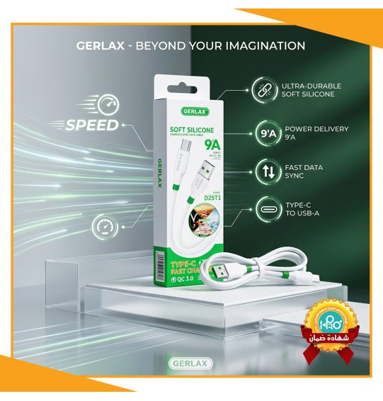 كابل تايب سى اصلى شركة 9 امبير سوبر فوك + فاست GERLAX D25T1