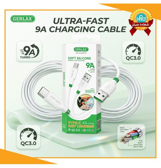 كابل تايب سى اصلى شركة 9 امبير سوبر فوك + فاست GERLAX D25T1