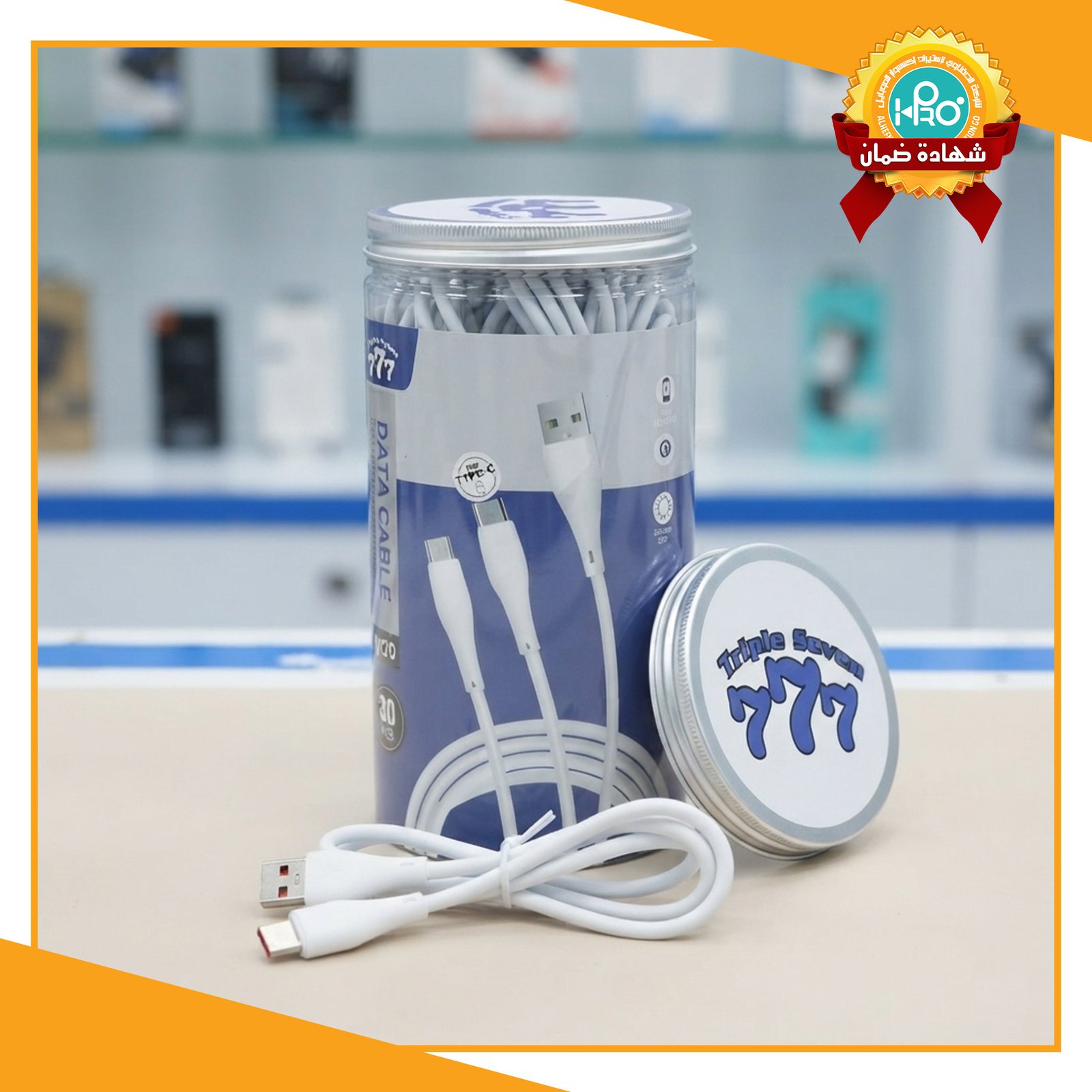 كابل برطمان تايب سى 30*1 اصلى شركة TRIPLE SEVEN 777 W20