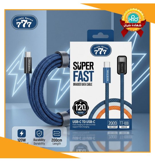 كابل تايب سى * تايب سى 120 وات طول 2 متر اصلى شركة TRIPEL SEVEN 777 T7-108