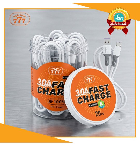 كابل برطمان تايب سى اصلى شركة 20*1 فوك + سوبر فاست TRIPLE SEVEN 777 CA-200M