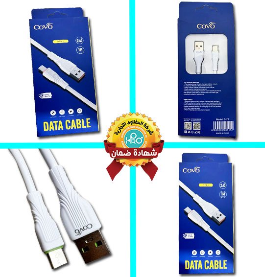 كابل تايب سى اصلى شركة COVO C71 