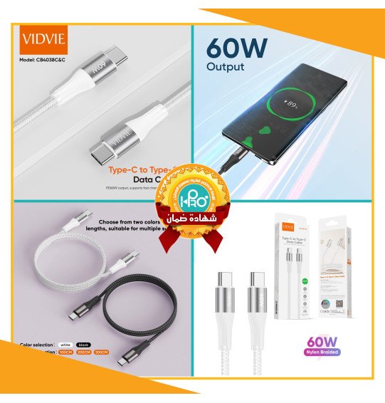 كابل تايب سى * تايب سى اصلى شركة 60وات VIDVIE CB 4038 C&C 