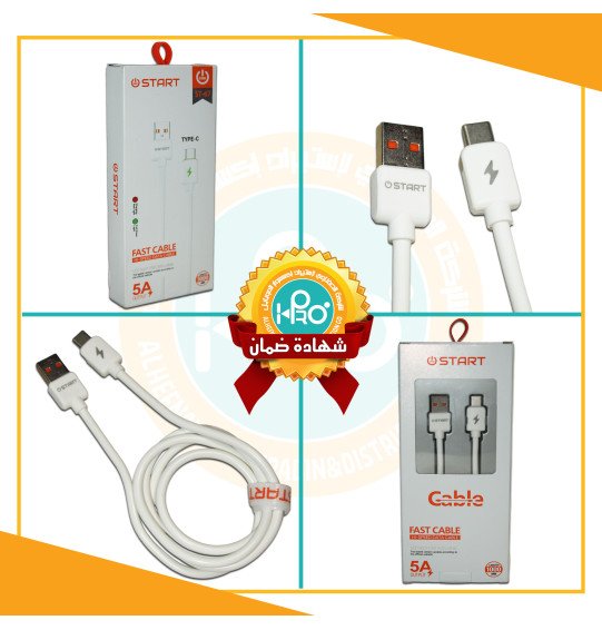 كابل تايب سى اصلى شركة 5 امبير لمبة بيان مع الشحن  START ST-67