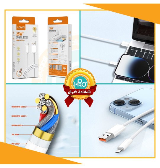 كابل تايب سى اصلى شركة 25 وات LDNIO LS891