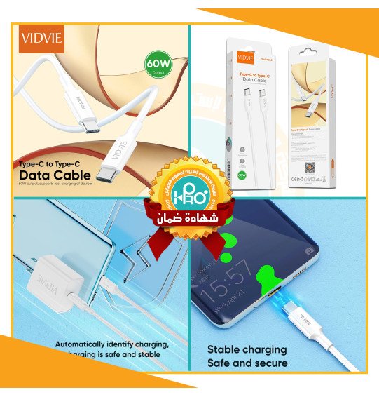 كابل تايب سى * تايب سى اصلى شركة 60 وات VIDVIE CB 4049 C&C