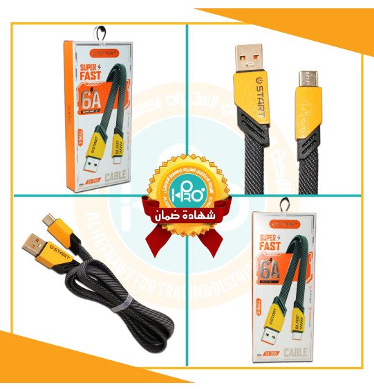 كابل تايب سى اصلى شركة 6 امبير START ST-355 